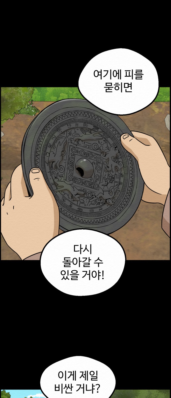 54 페이지
