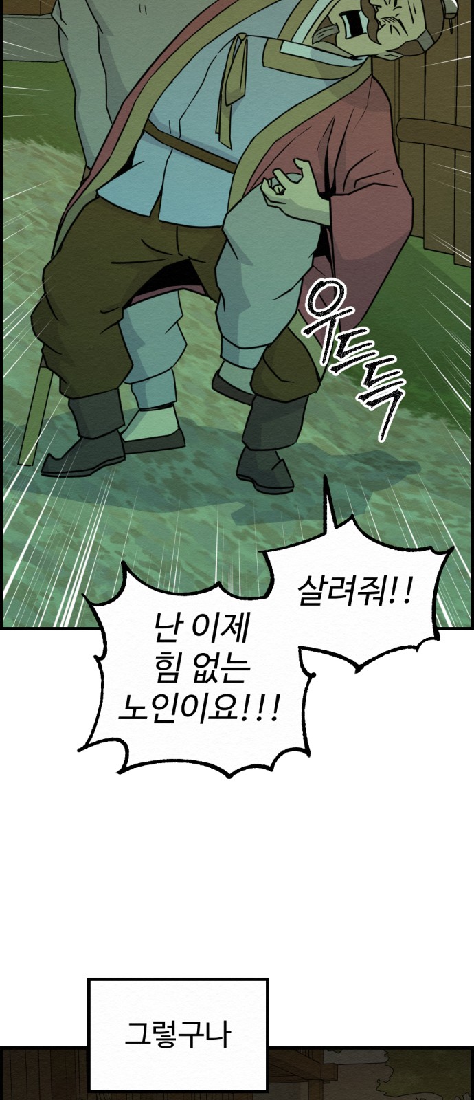65 페이지