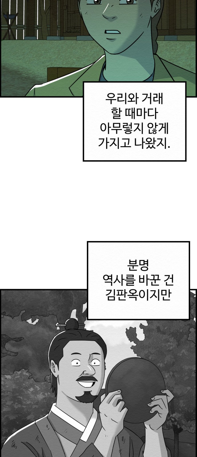 67 페이지