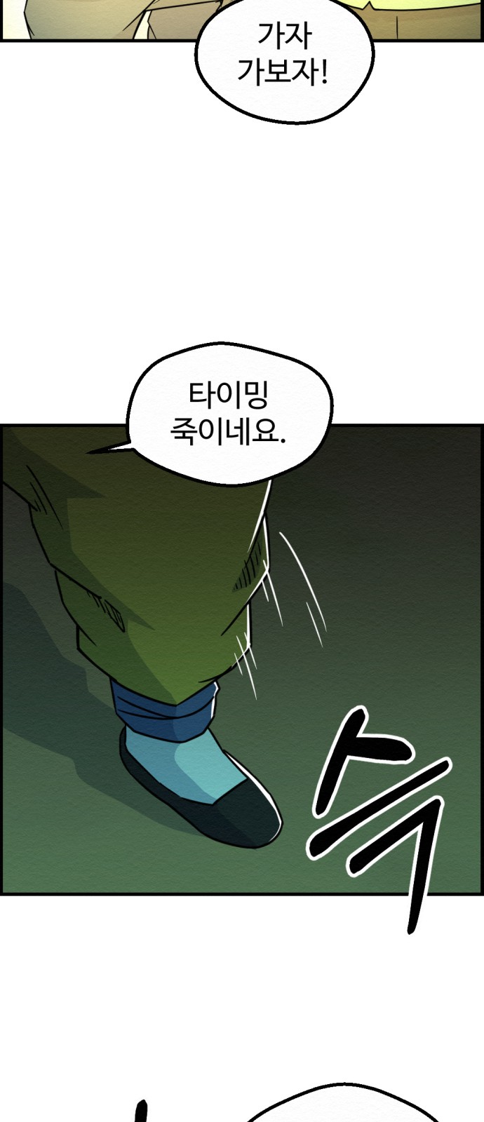 61 페이지