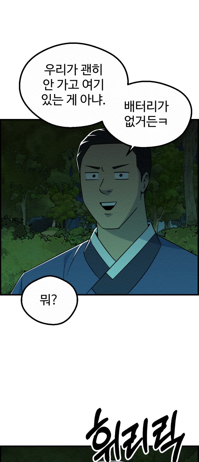 54 페이지