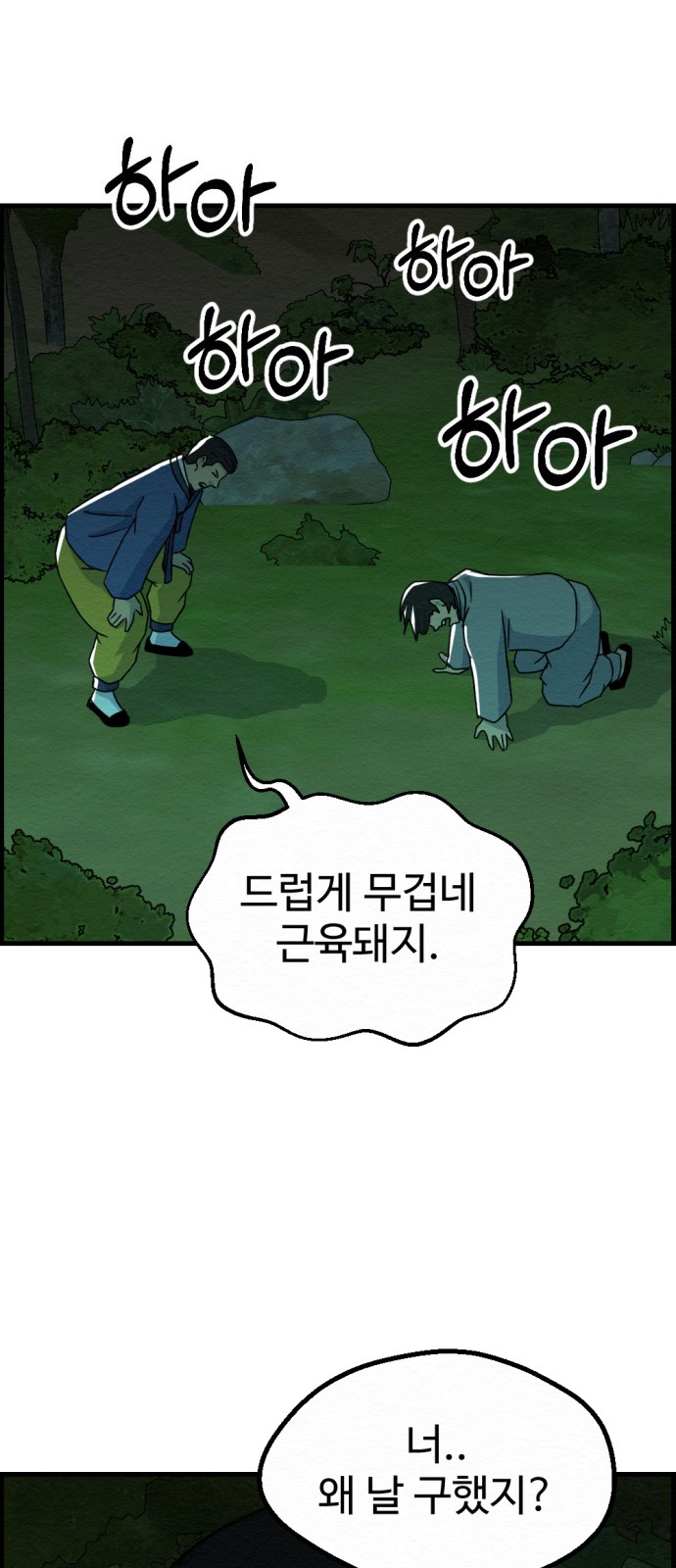 8 페이지