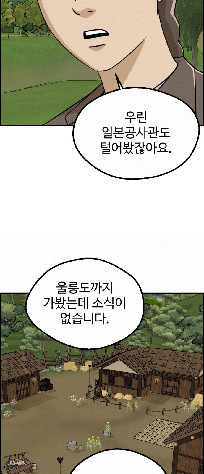 48 페이지