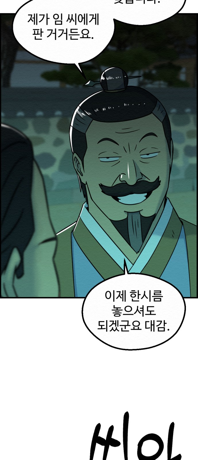 53 페이지