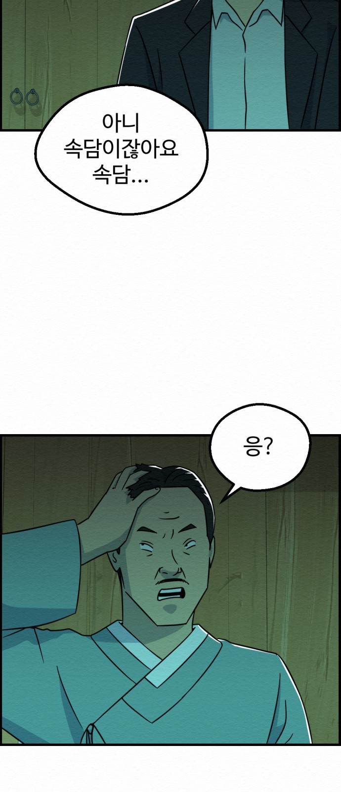 28 페이지