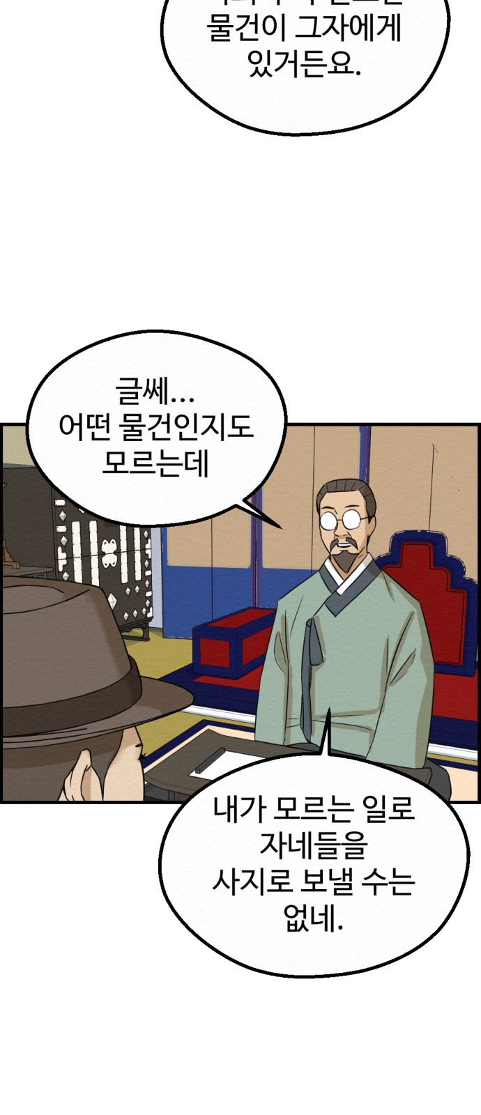 59 페이지