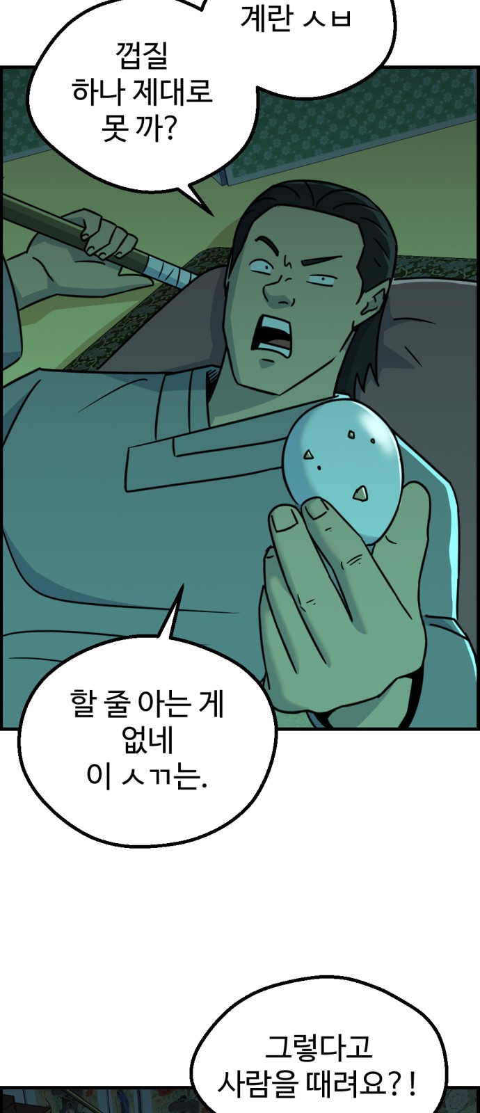 39 페이지