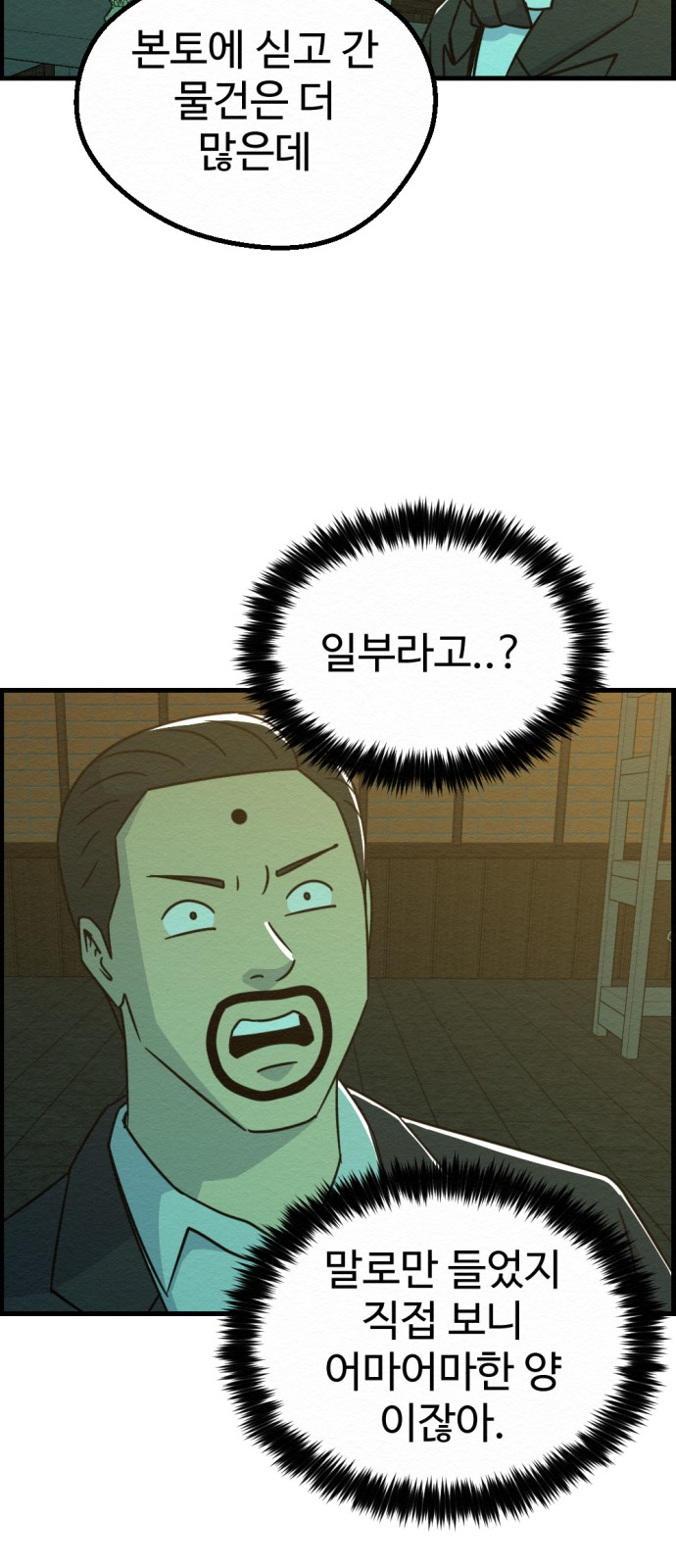53 페이지
