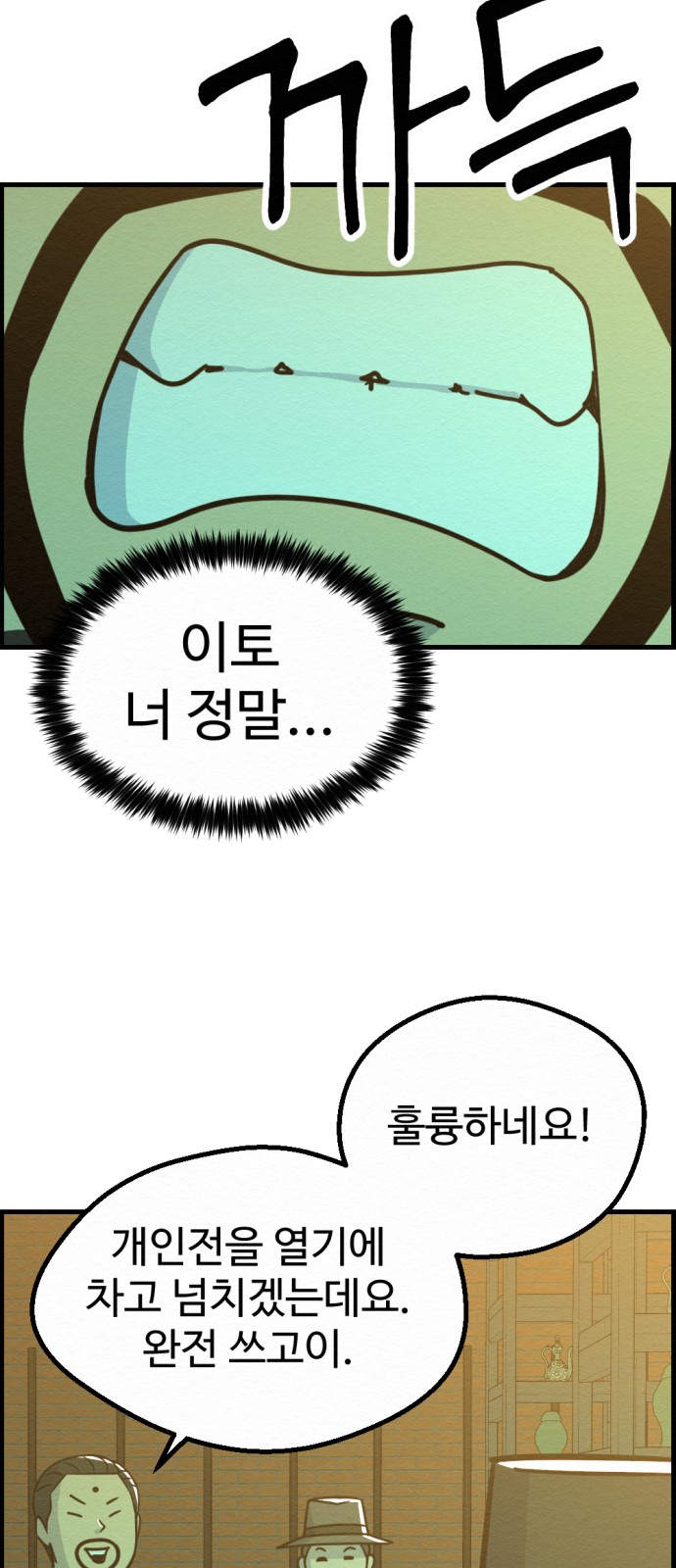 55 페이지