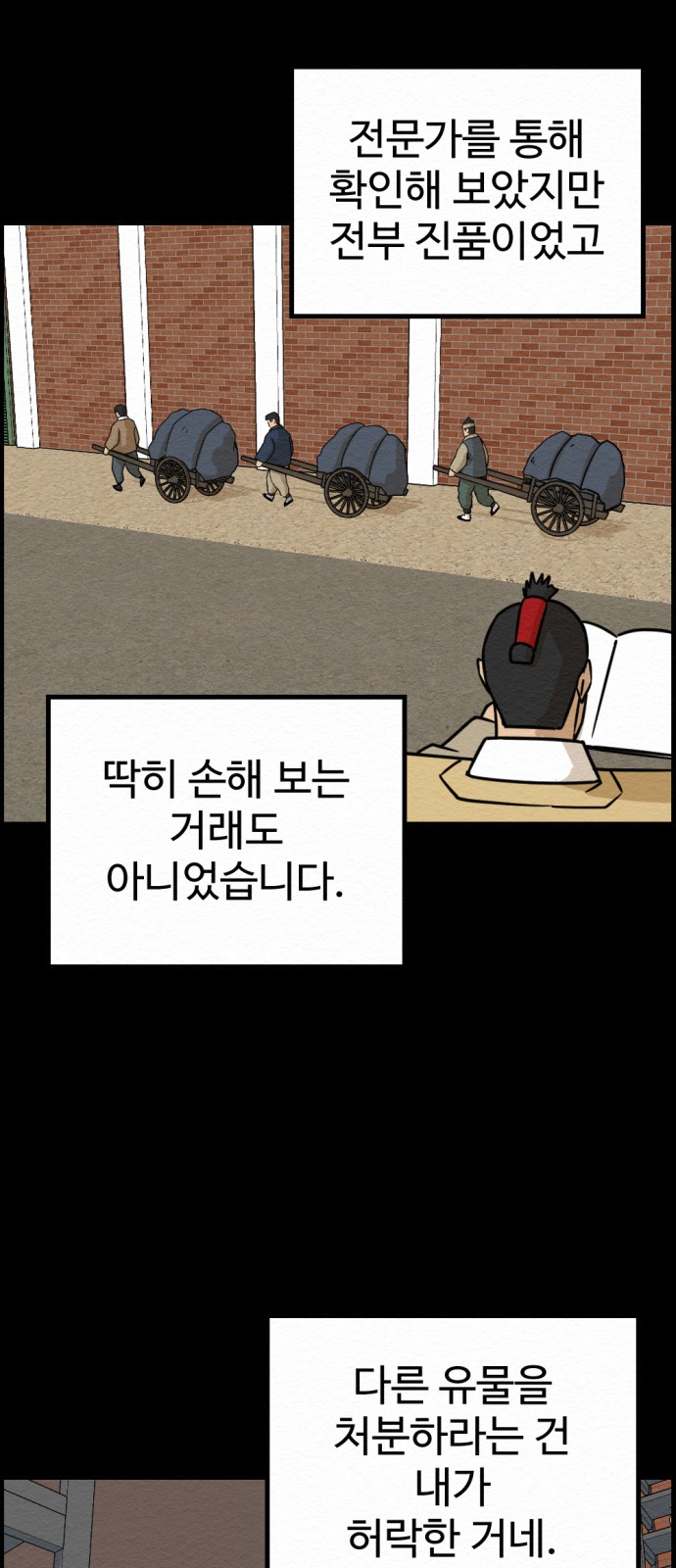 54 페이지