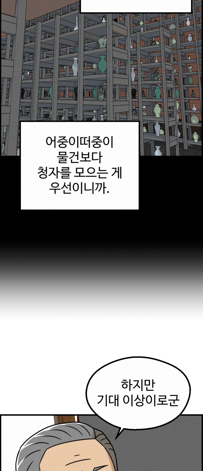 55 페이지