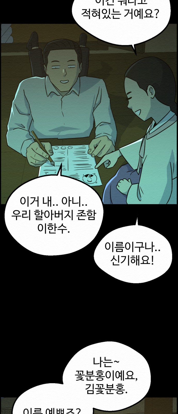 29 페이지