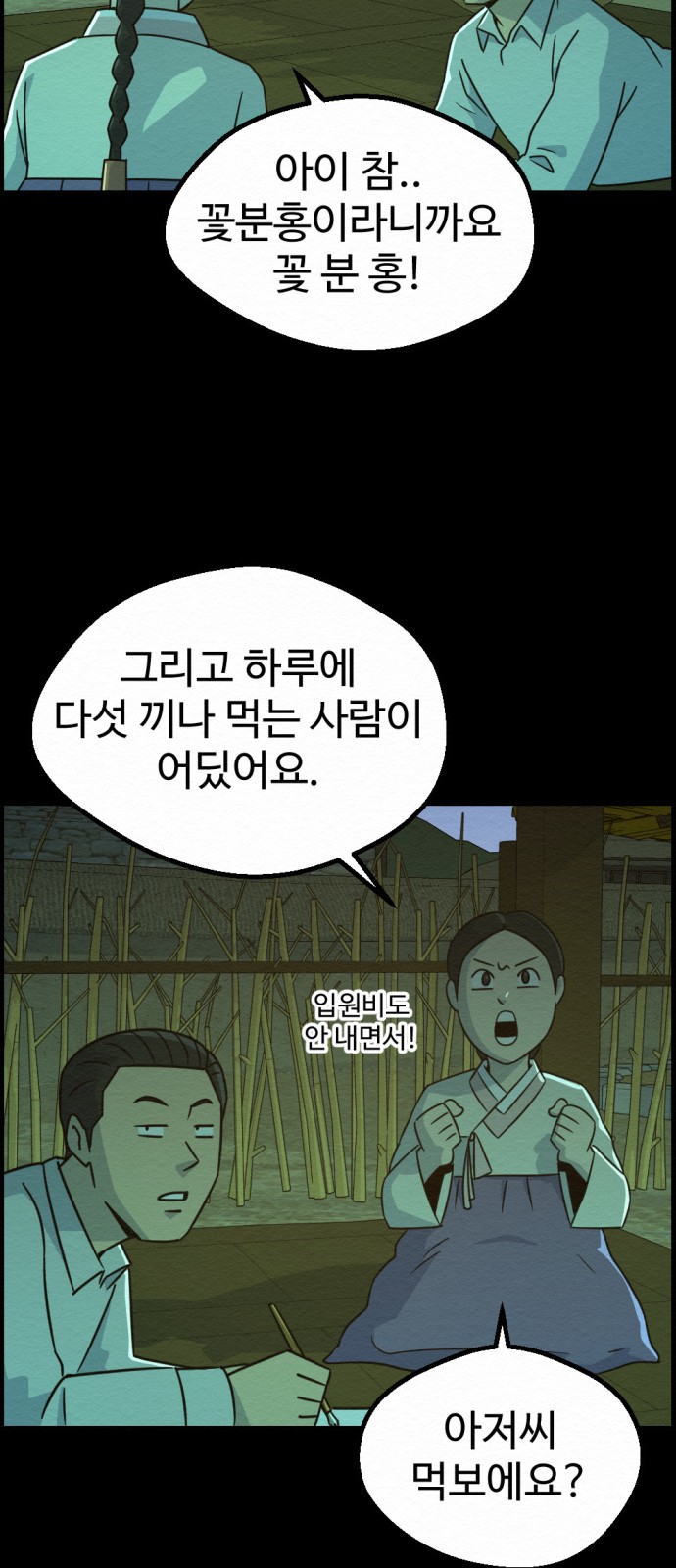 31 페이지