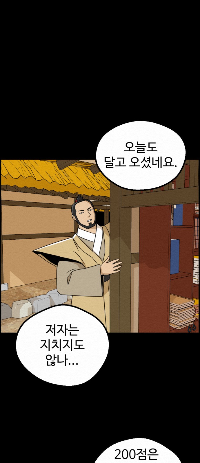 59 페이지