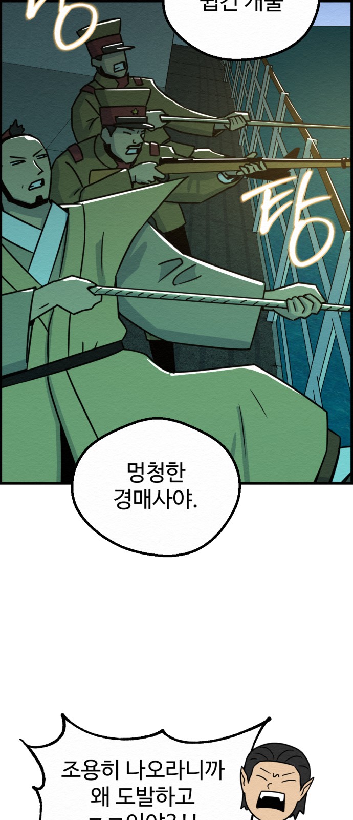 68 페이지