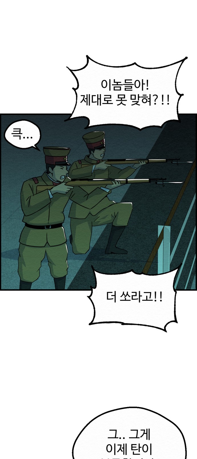 77 페이지