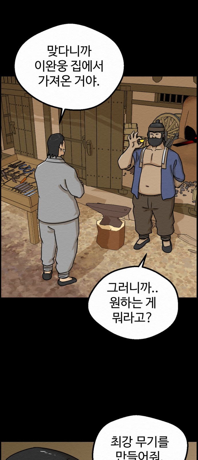 48 페이지