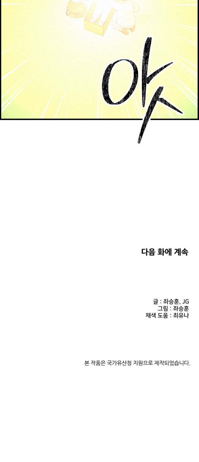111 페이지