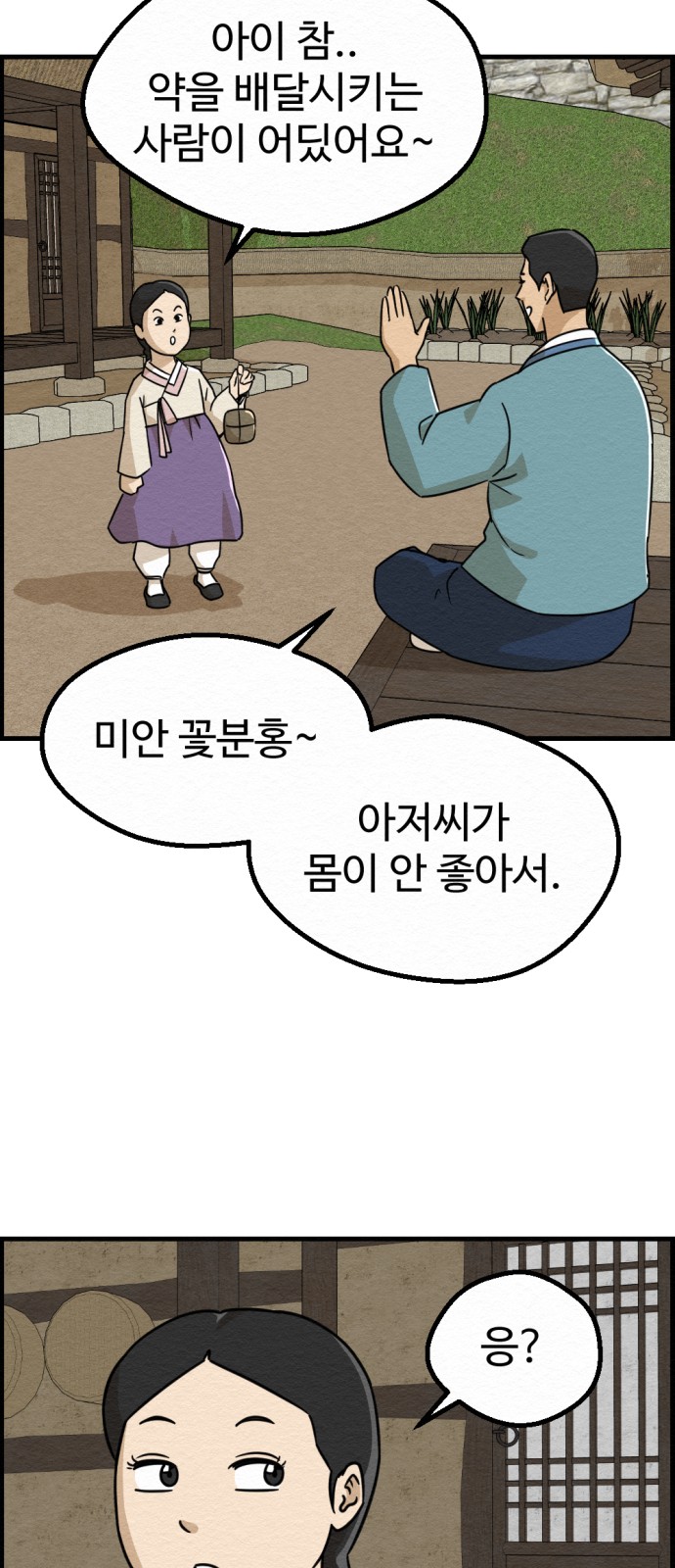 31 페이지
