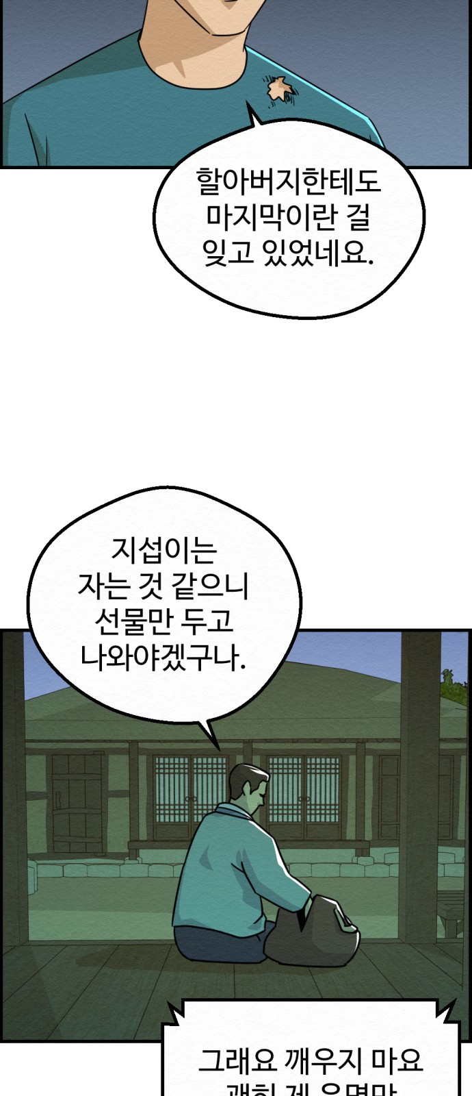 53 페이지