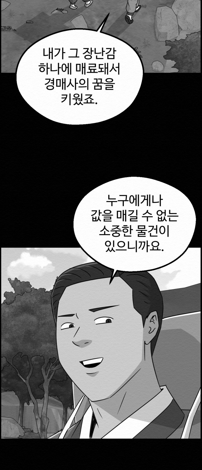 61 페이지