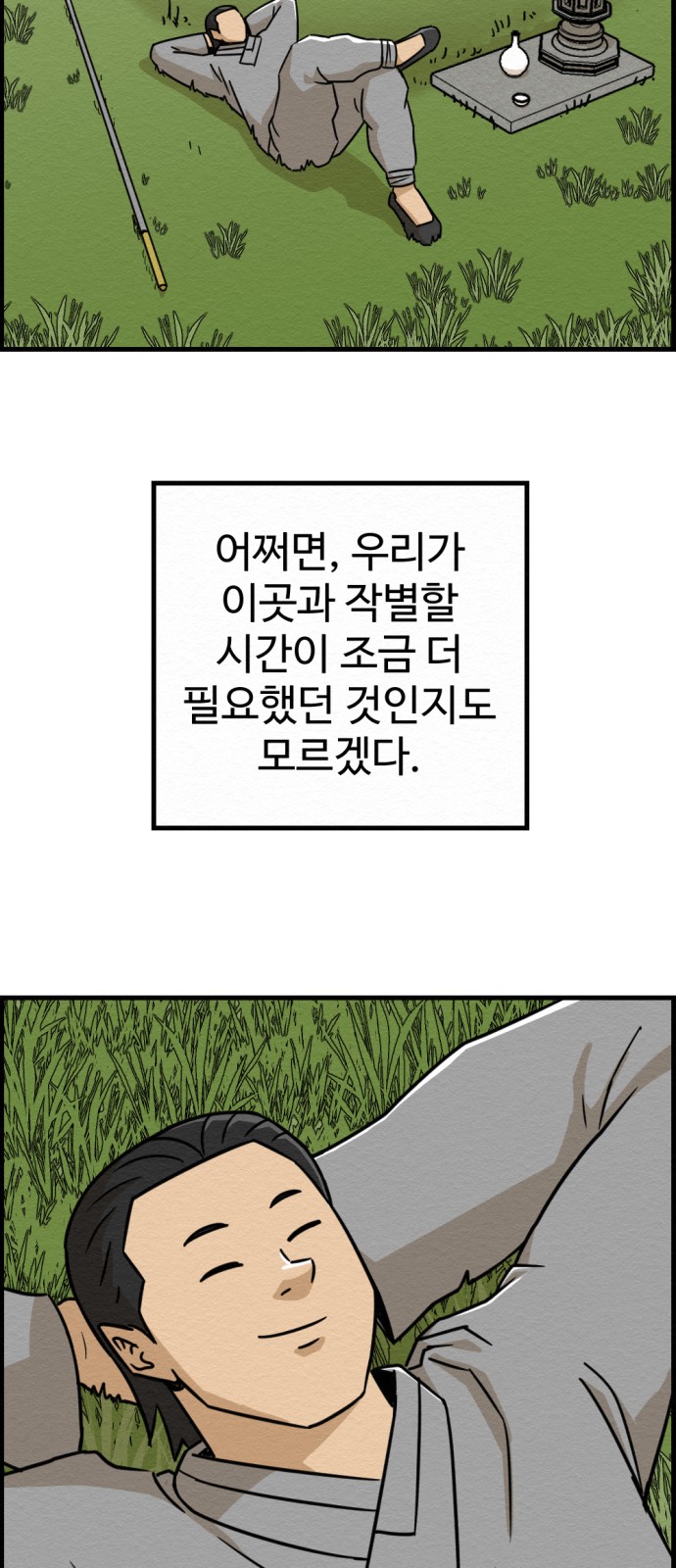 74 페이지