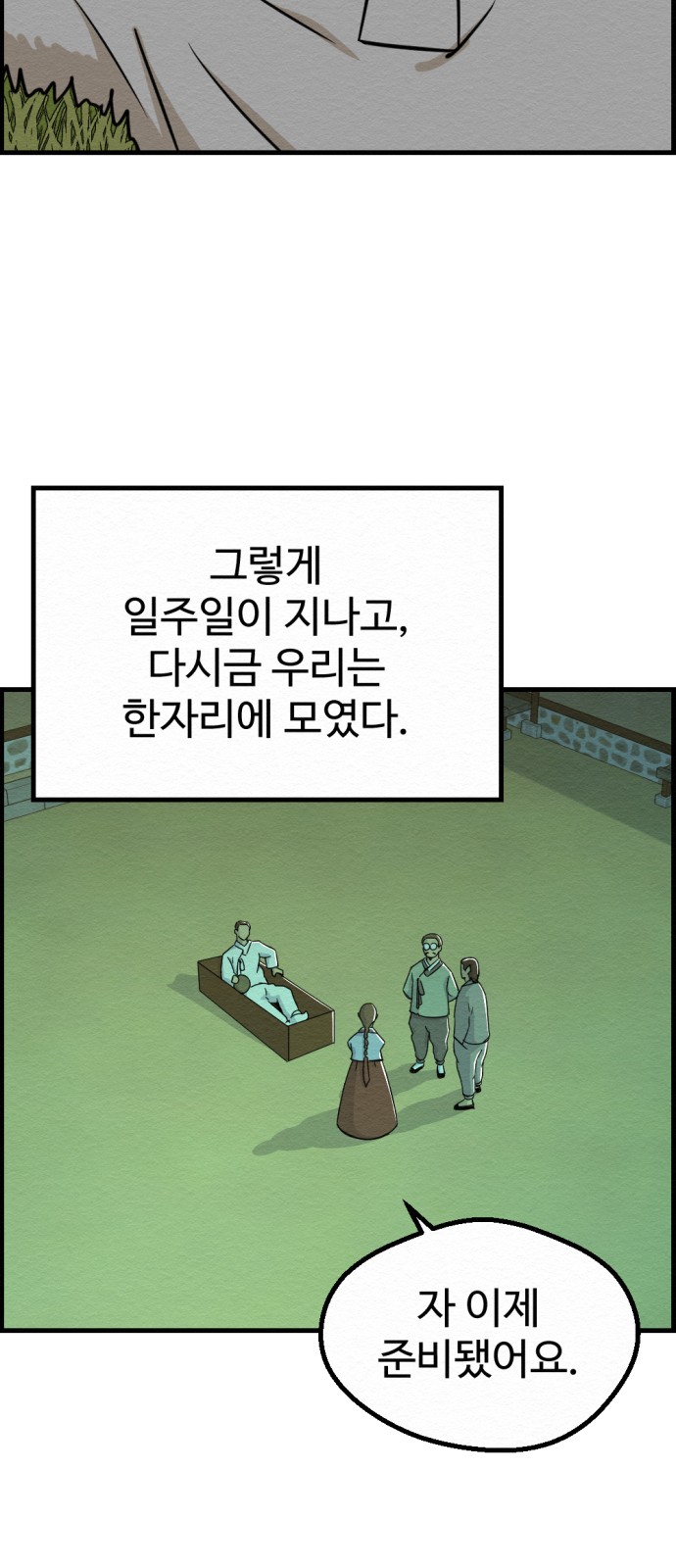 75 페이지