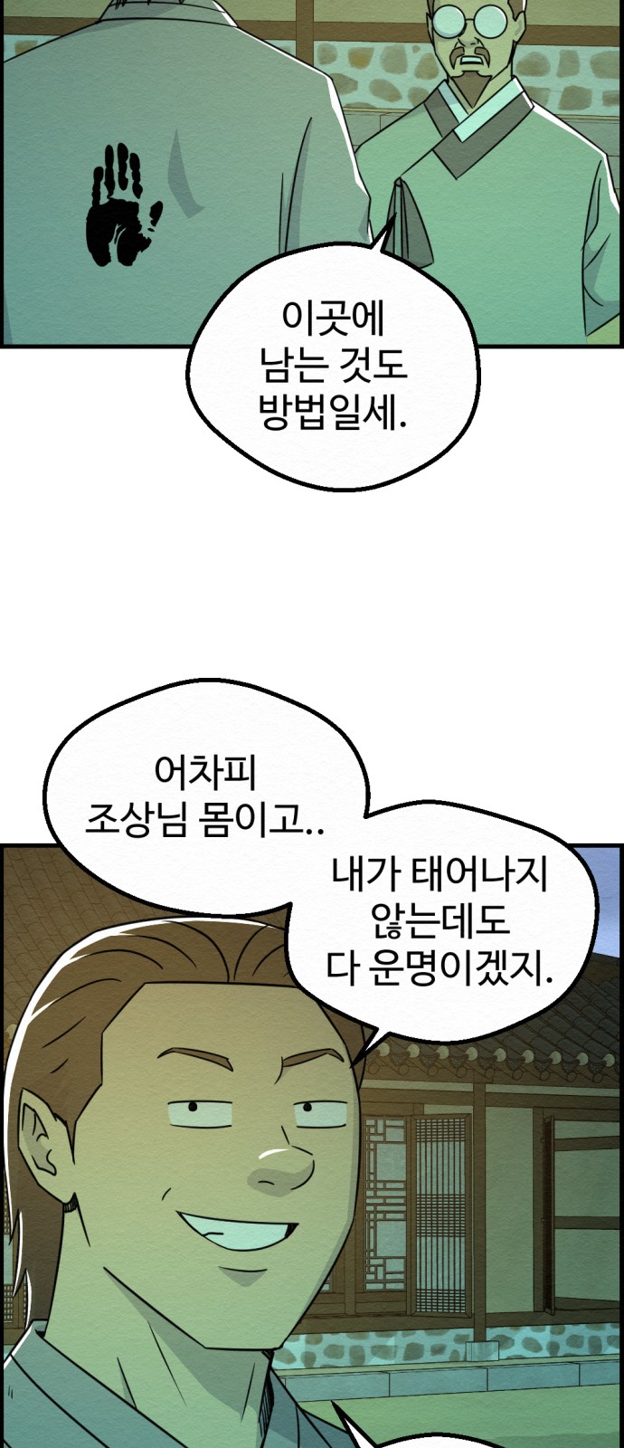 77 페이지