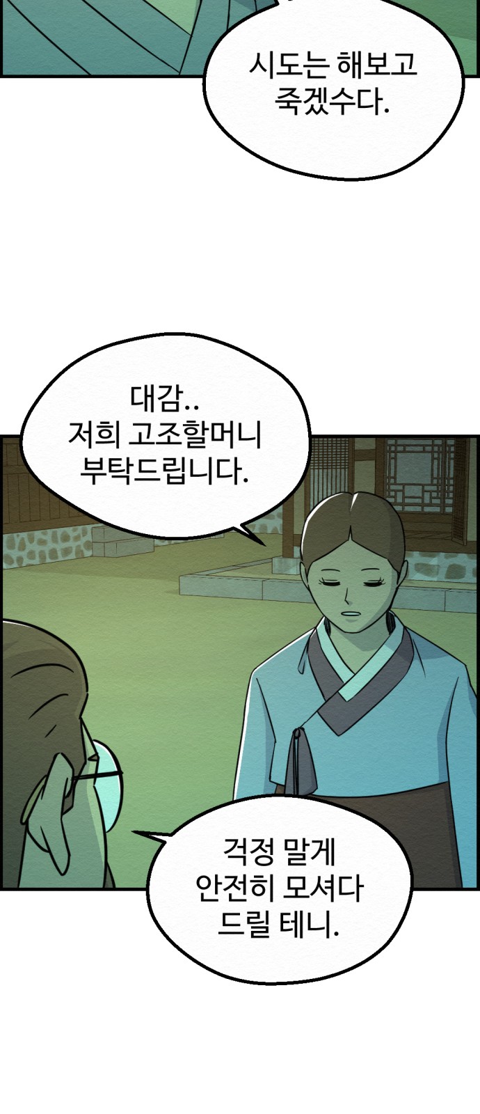 78 페이지