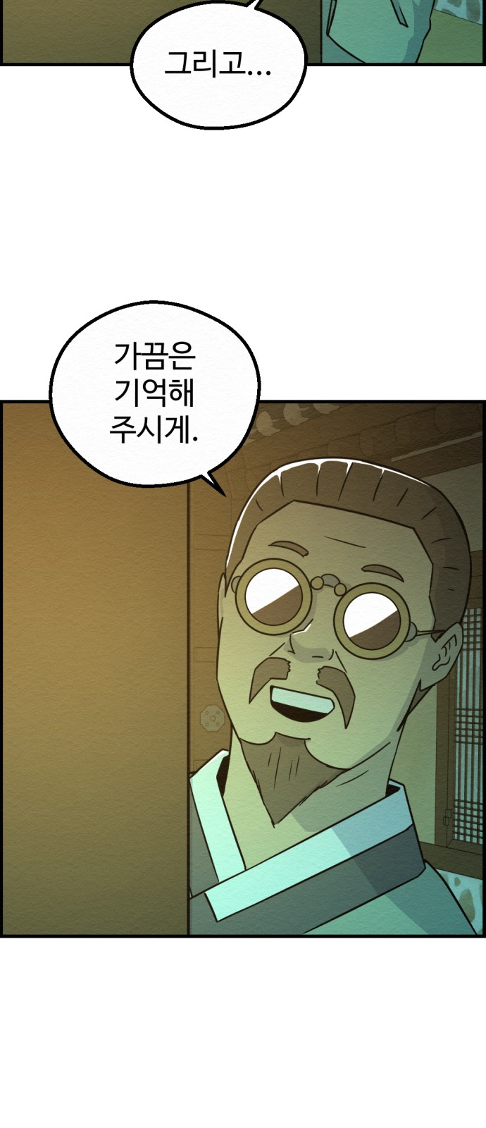 82 페이지