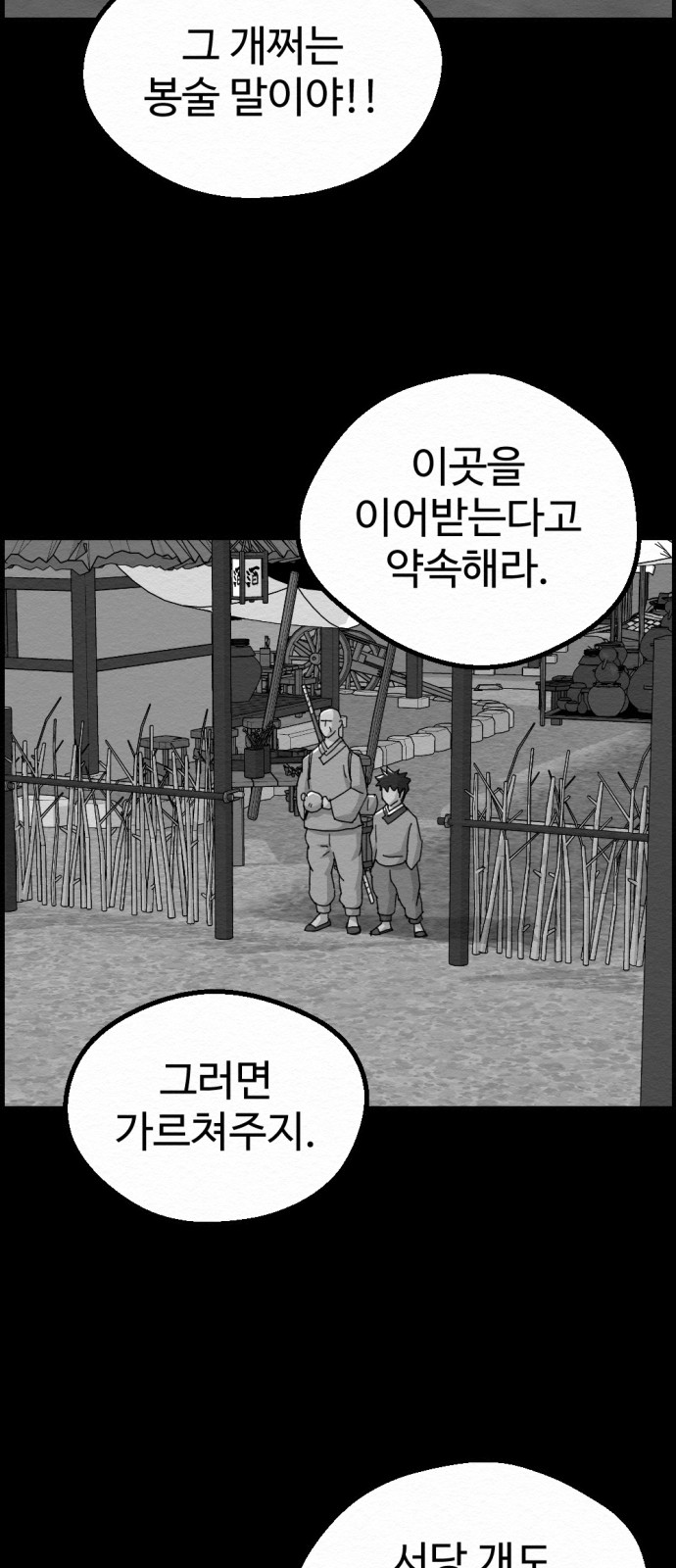 93 페이지