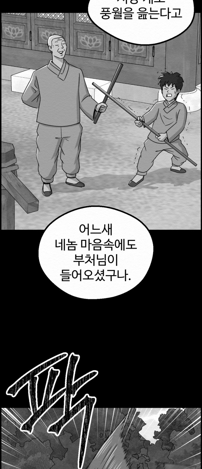 94 페이지