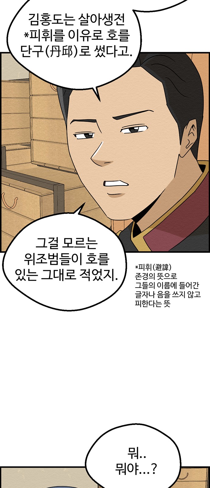 38 페이지