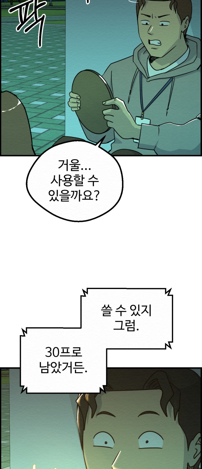 38 페이지