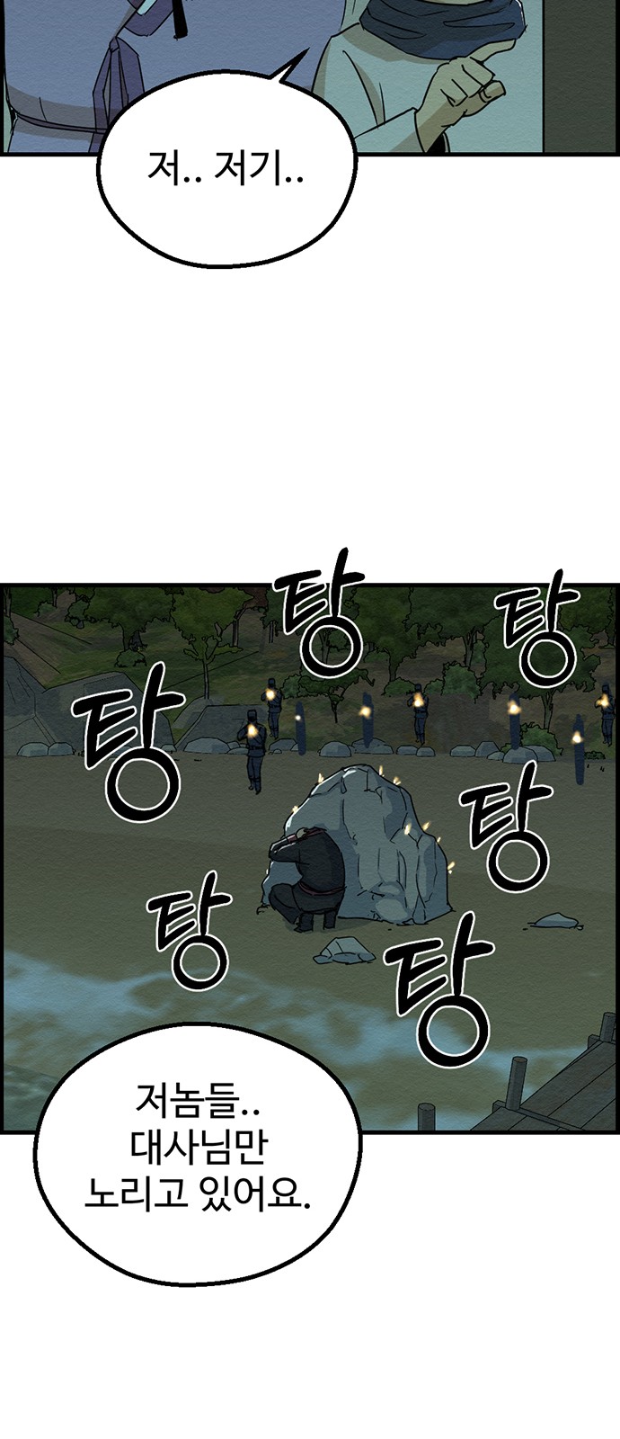 61 페이지