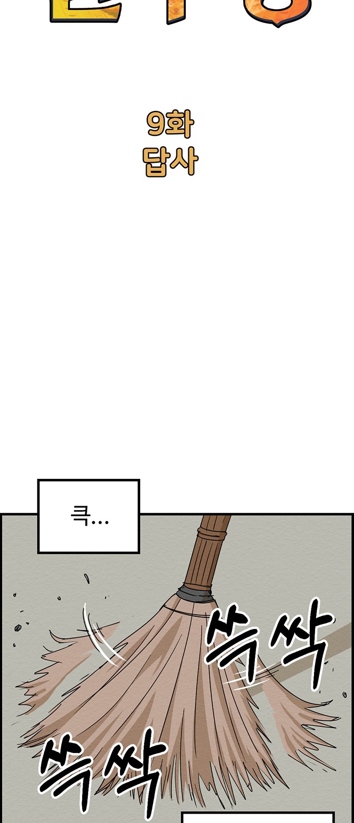 10 페이지
