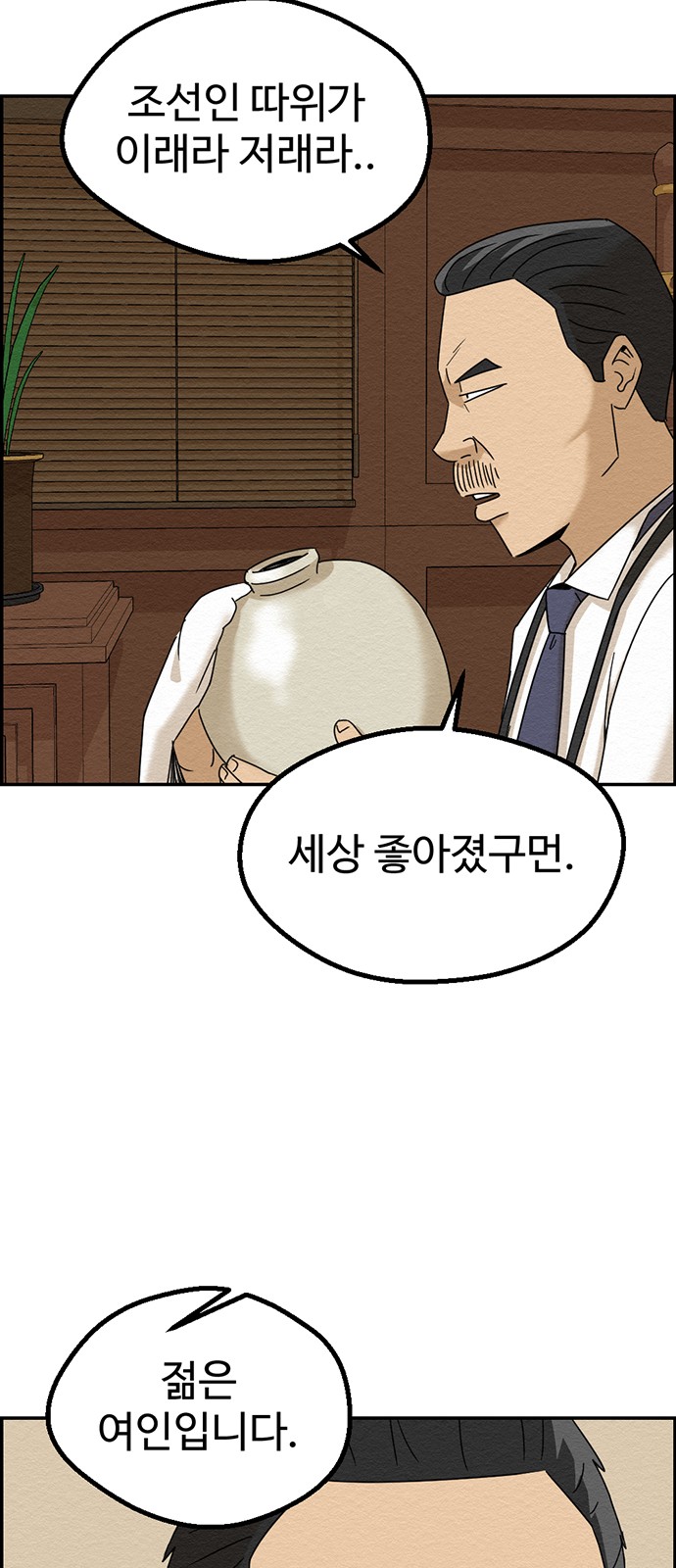 36 페이지