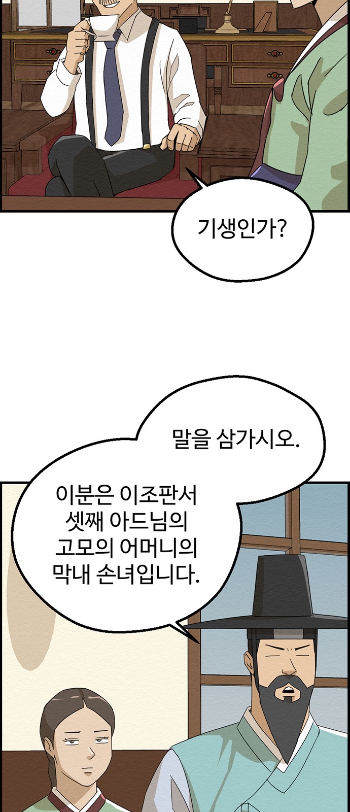 38 페이지