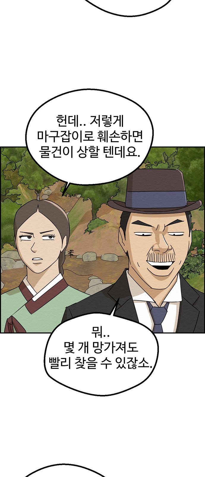 54 페이지