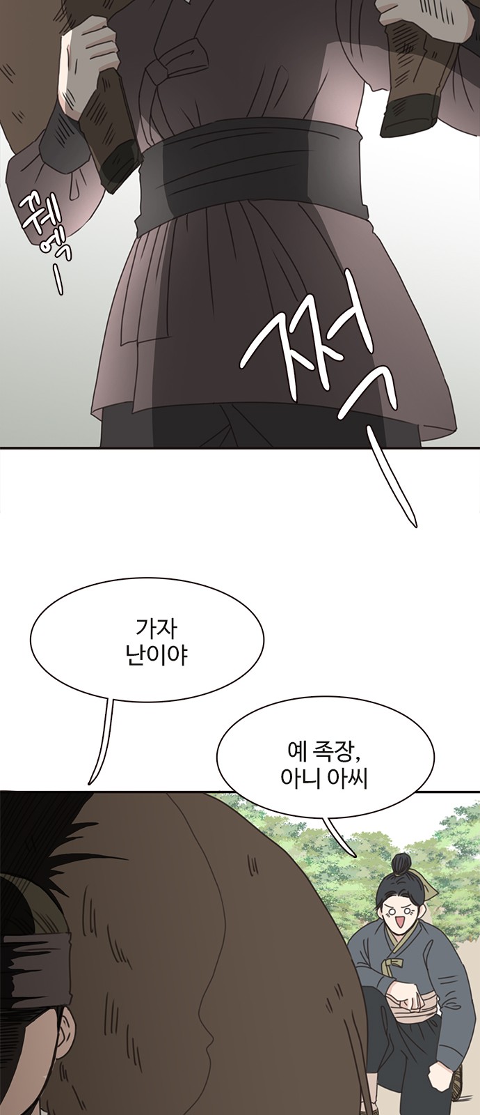 54 페이지