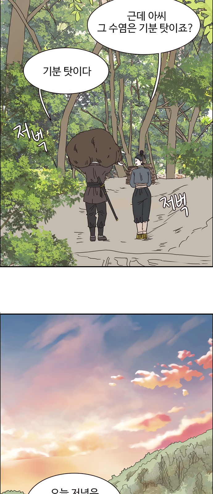 61 페이지