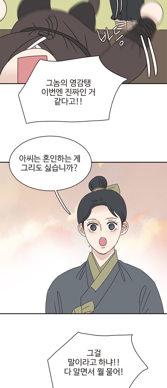 70 페이지