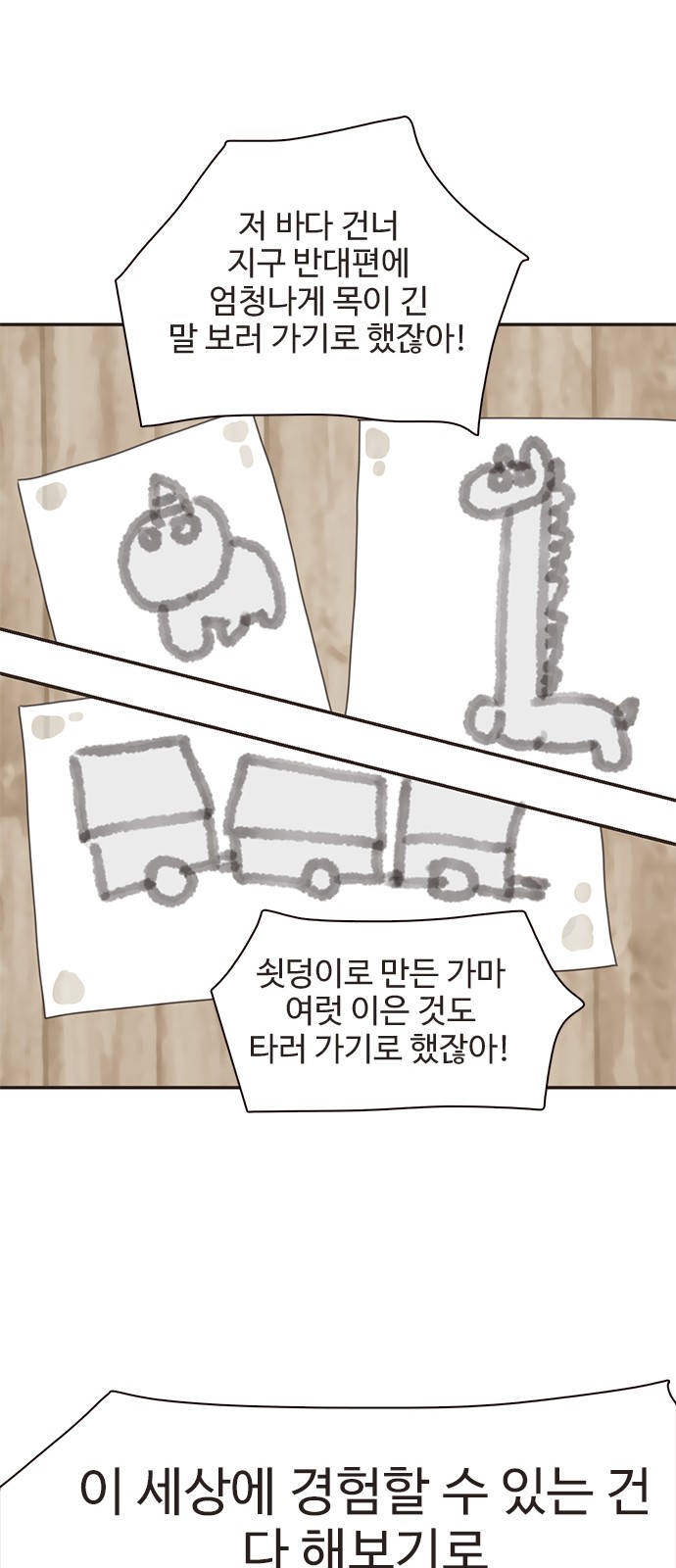 73 페이지