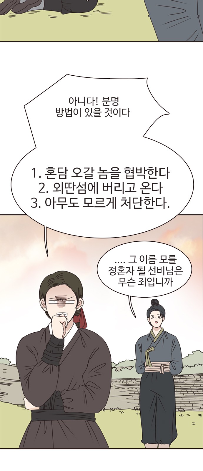 77 페이지