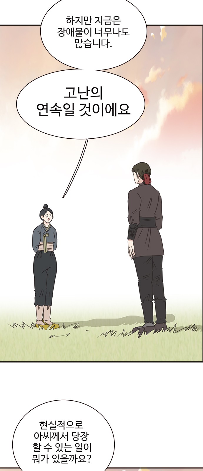 79 페이지