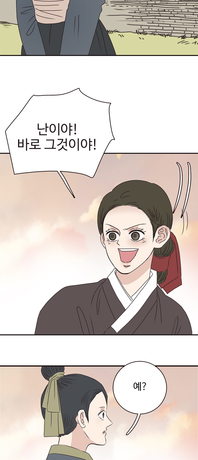 83 페이지