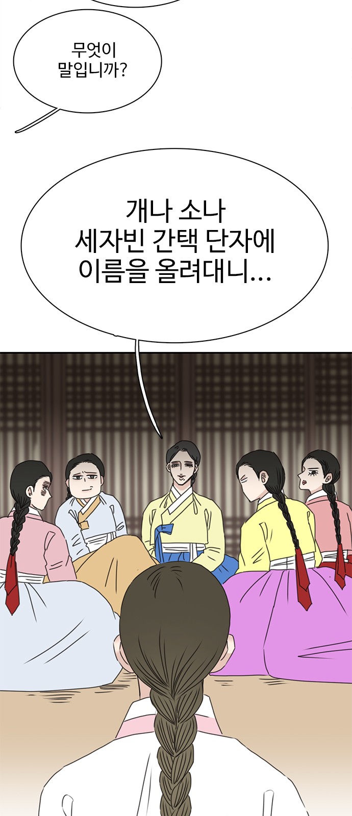 53 페이지