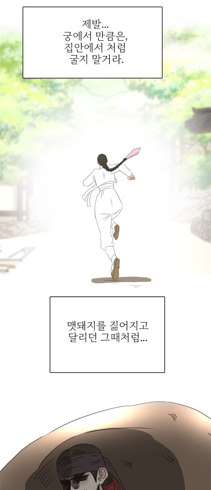 18 페이지