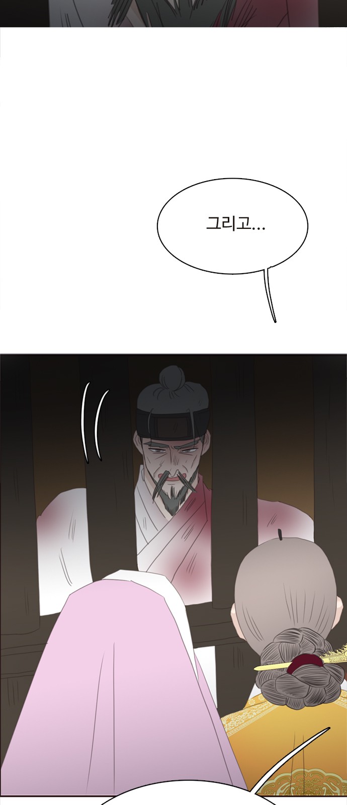 54 페이지