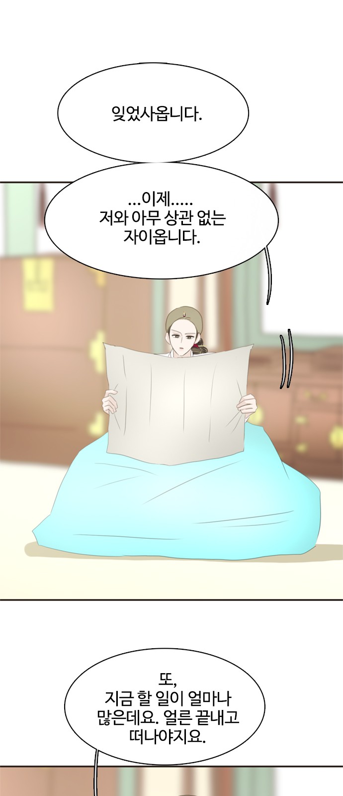 54 페이지